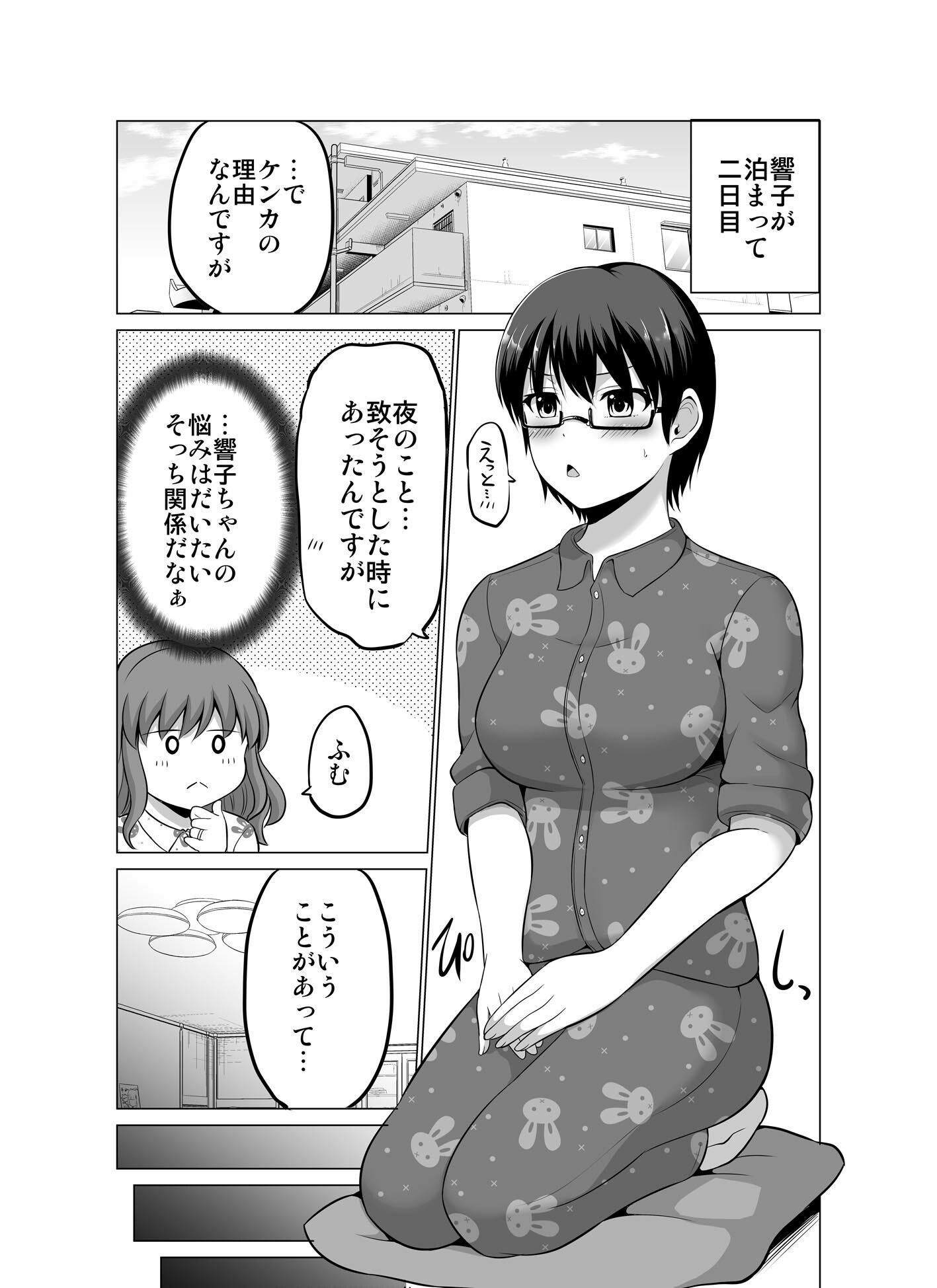 試し読み 8