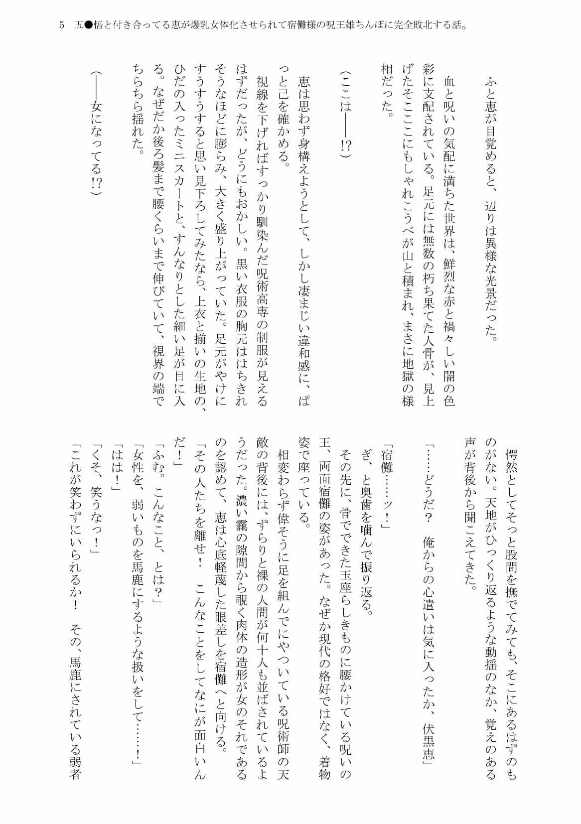 試し読み 3