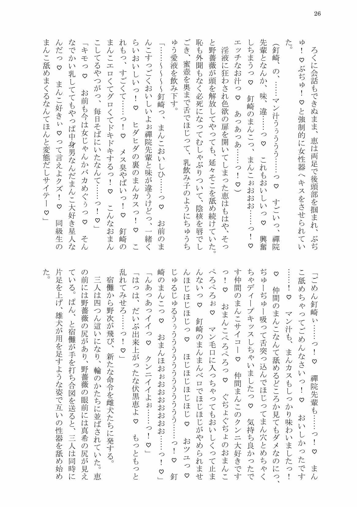 試し読み 6