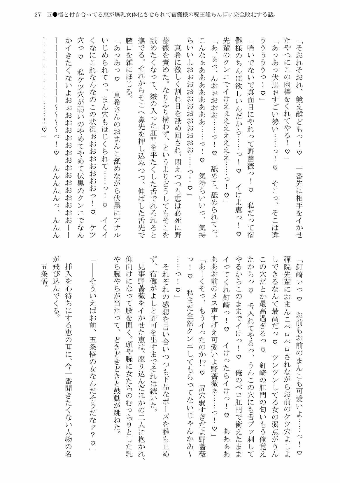 試し読み 7