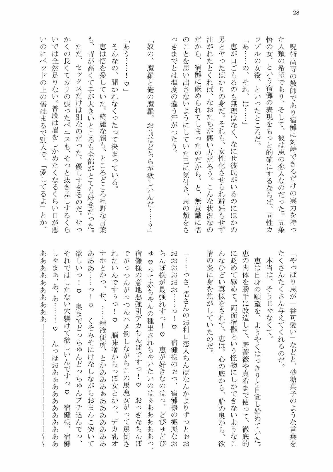 試し読み 8