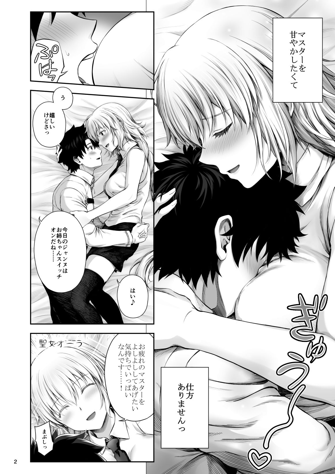 試し読み 2