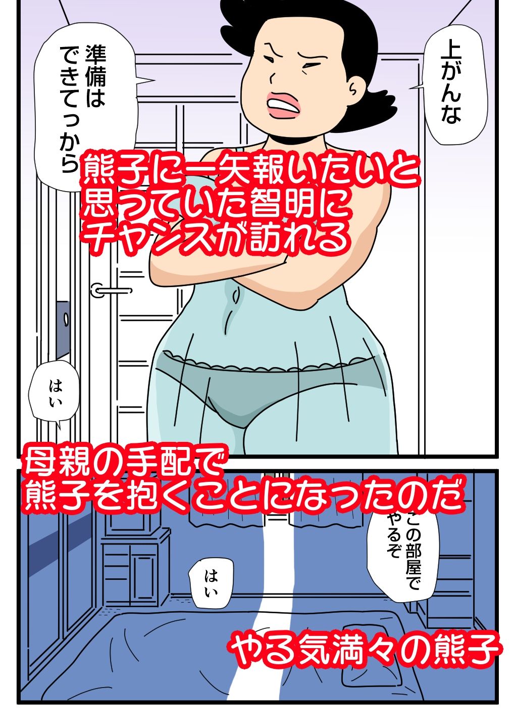 試し読み 2