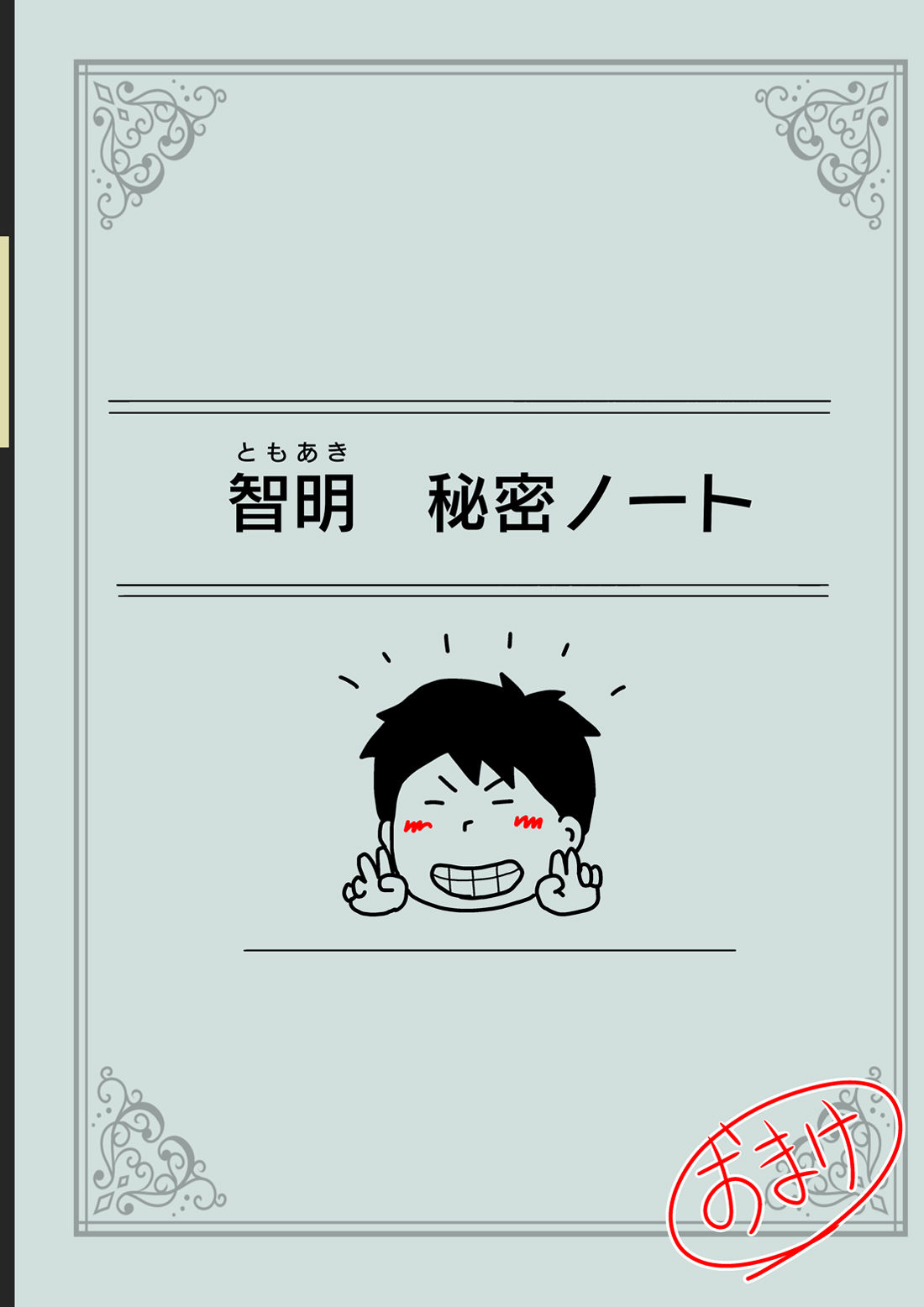 試し読み 7