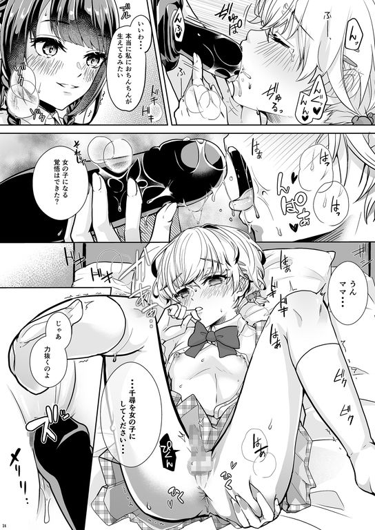 試し読み 5