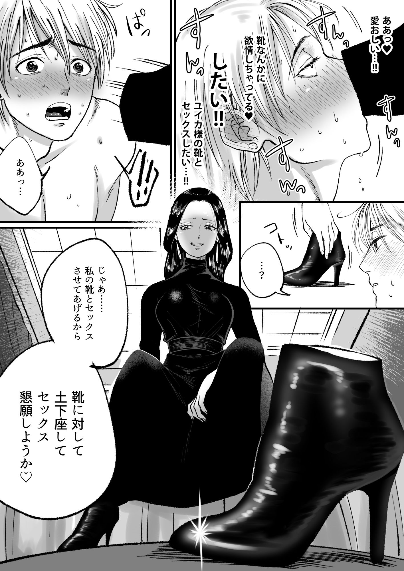 試し読み 5