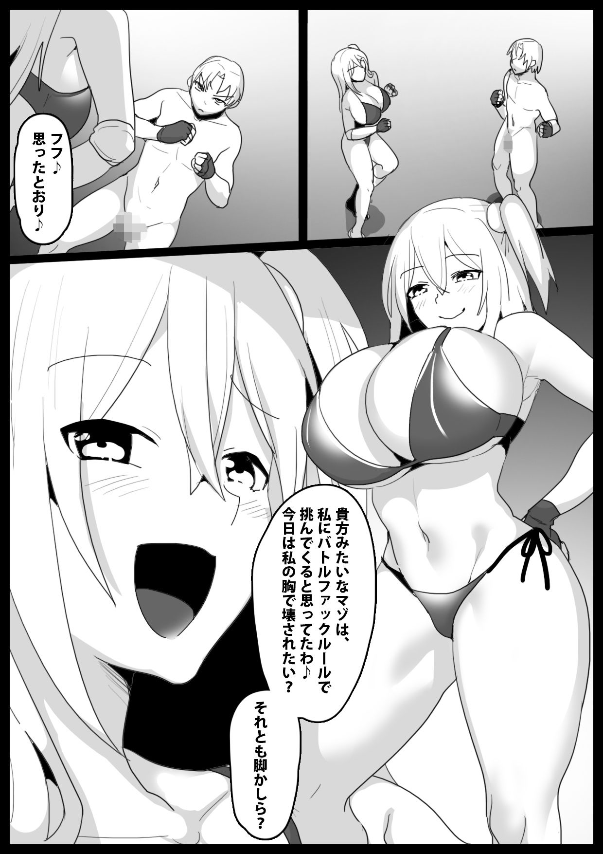 試し読み 1