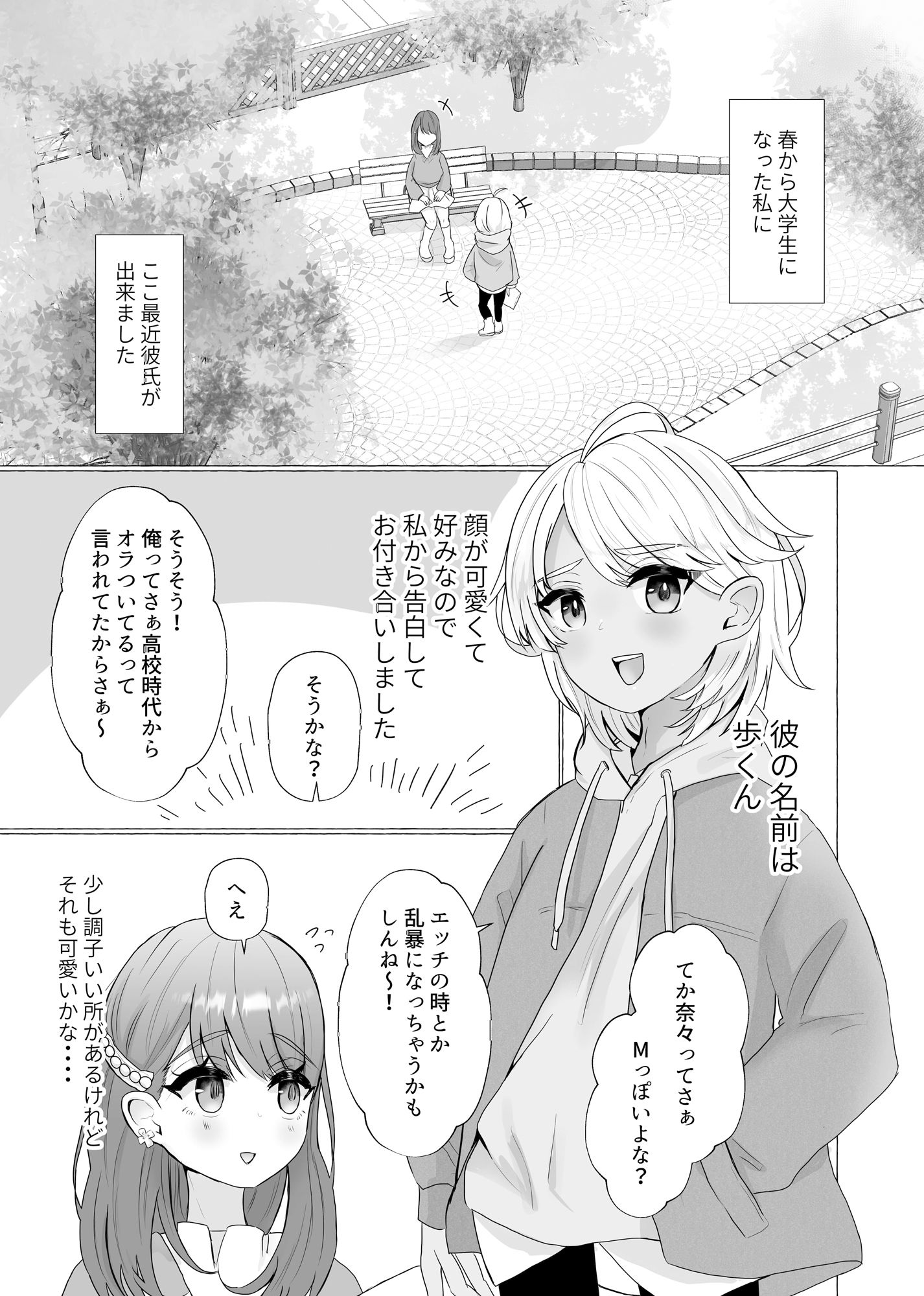 試し読み 1
