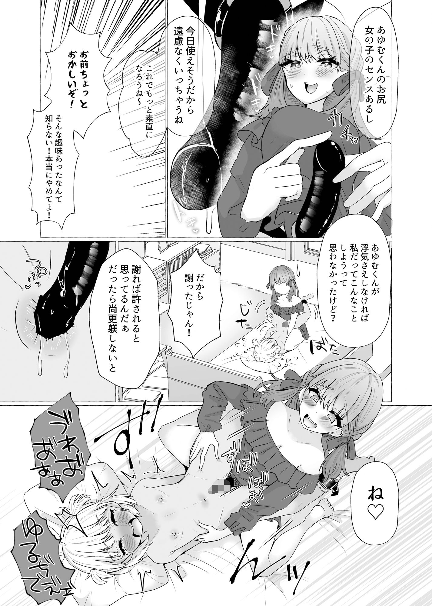 試し読み 5