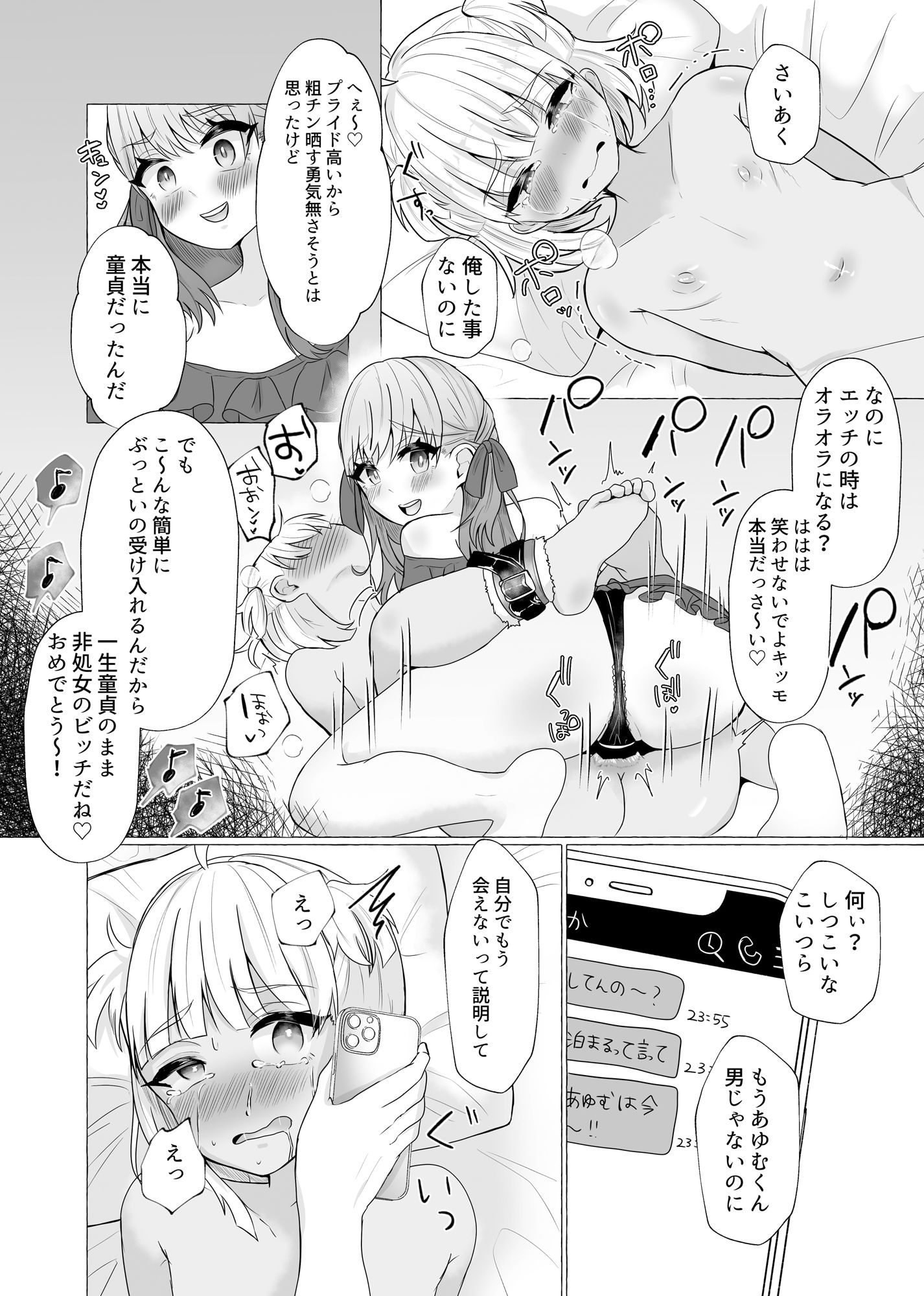 試し読み 6
