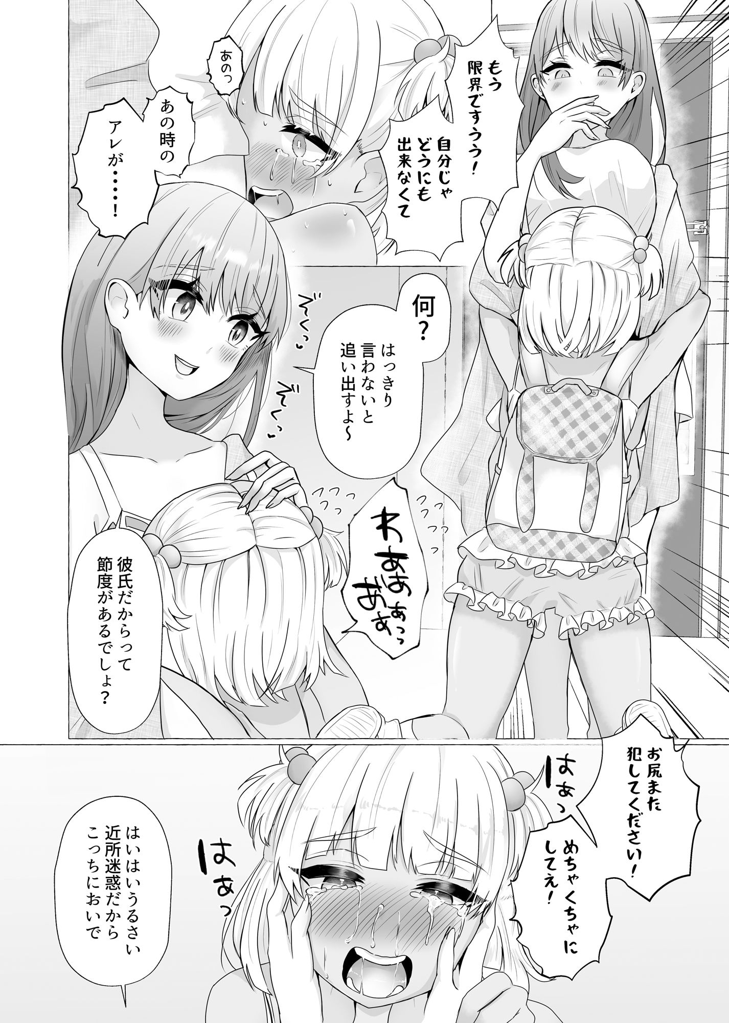 試し読み 7