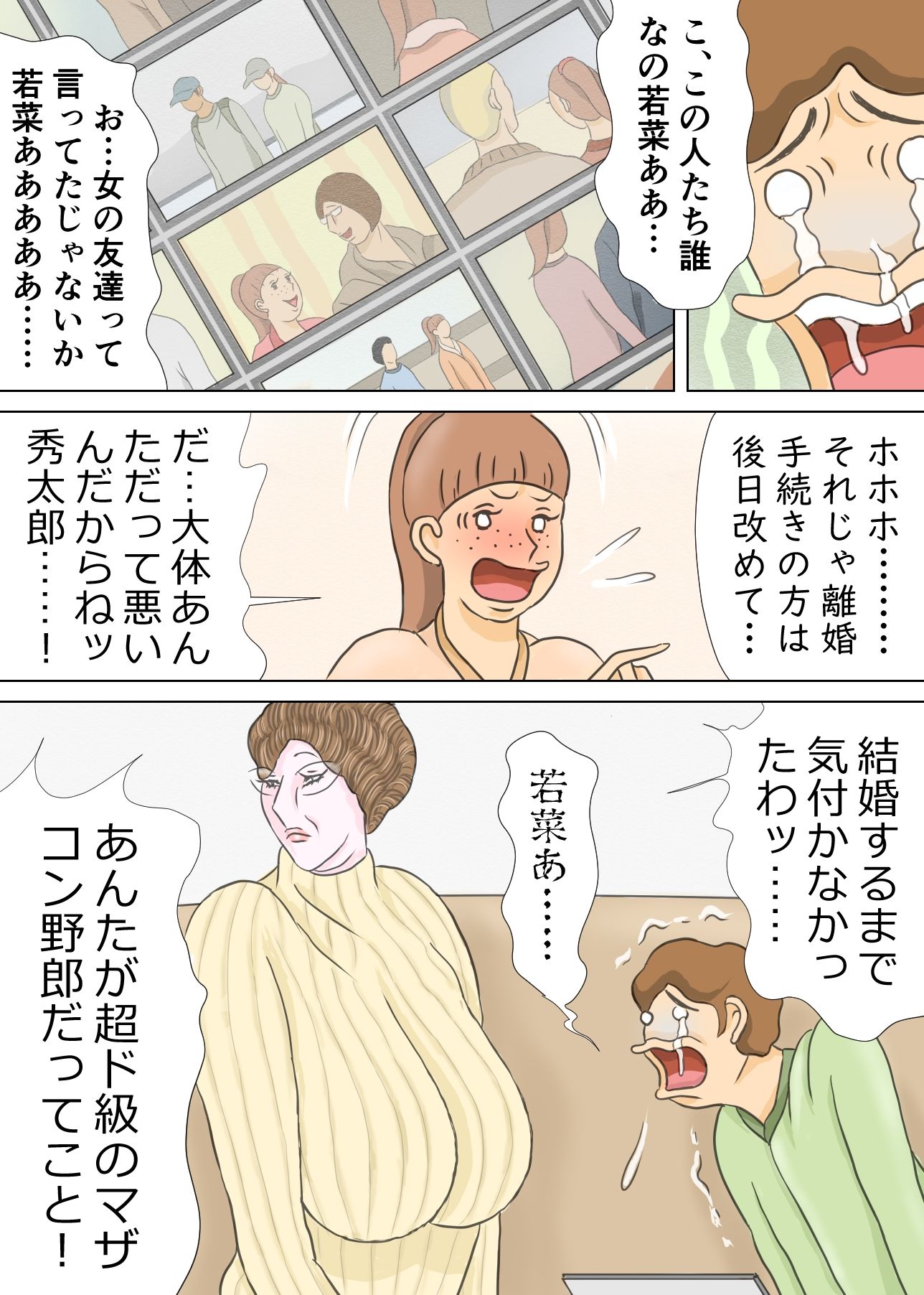 試し読み 6