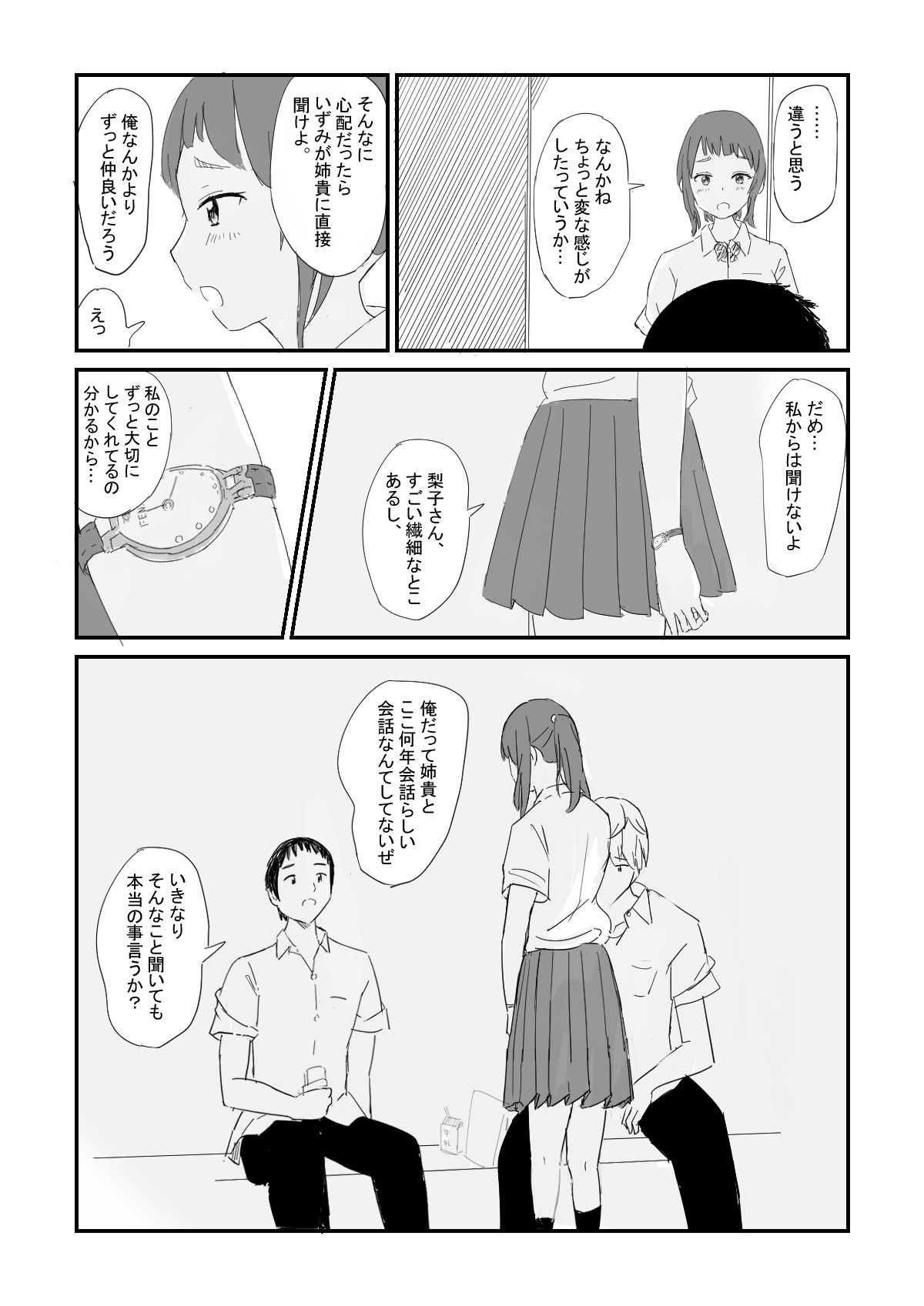 試し読み 3