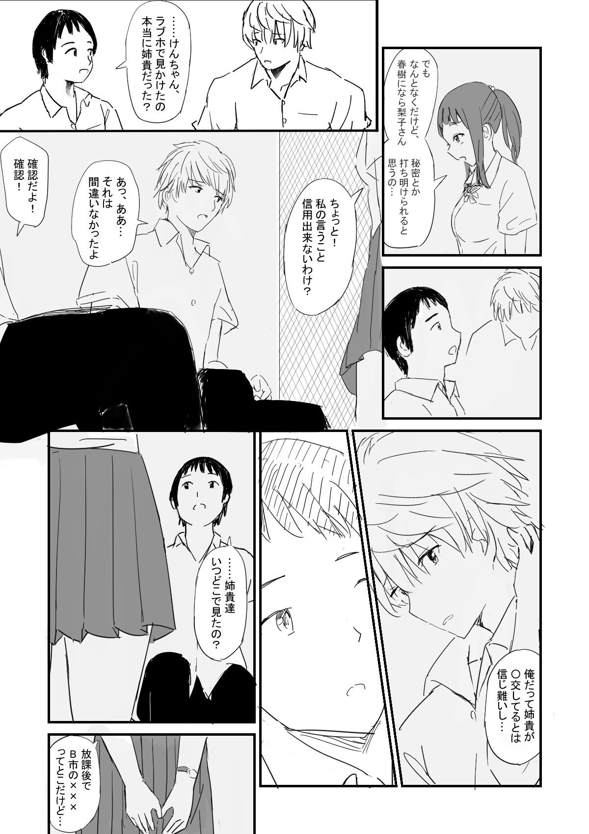 試し読み 4