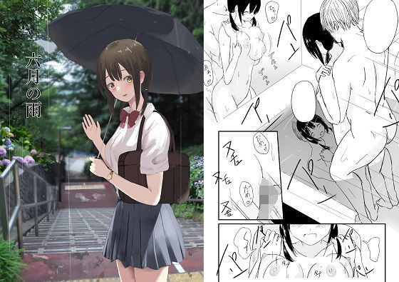 6月の雨