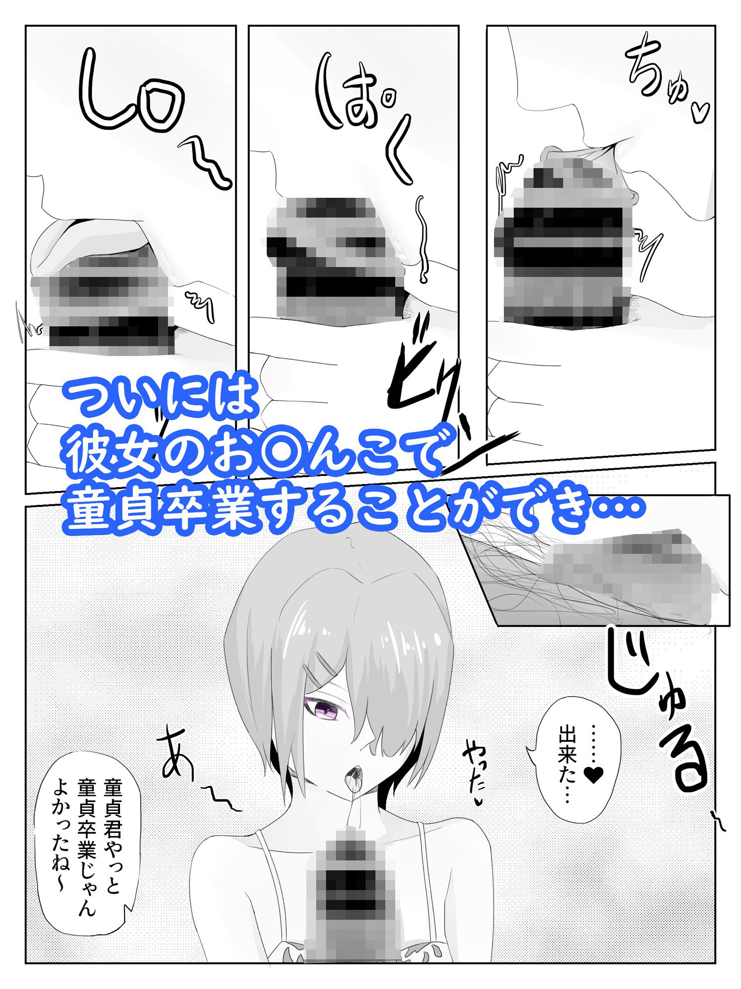 試し読み 5
