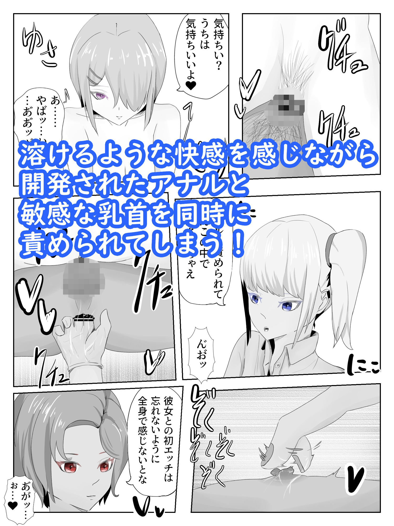 試し読み 6