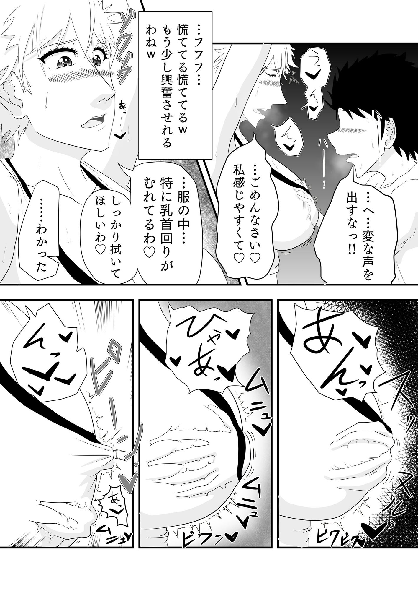 試し読み 5