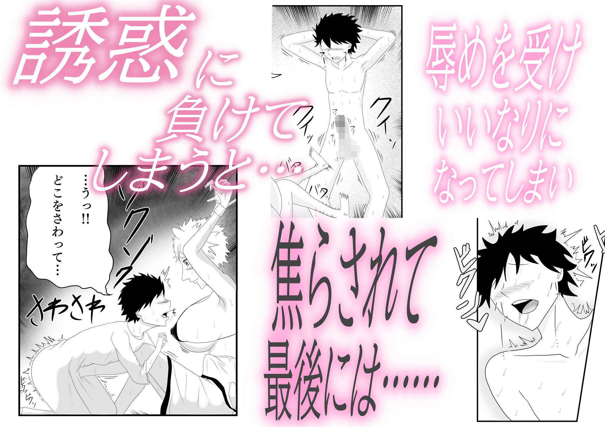 試し読み 8