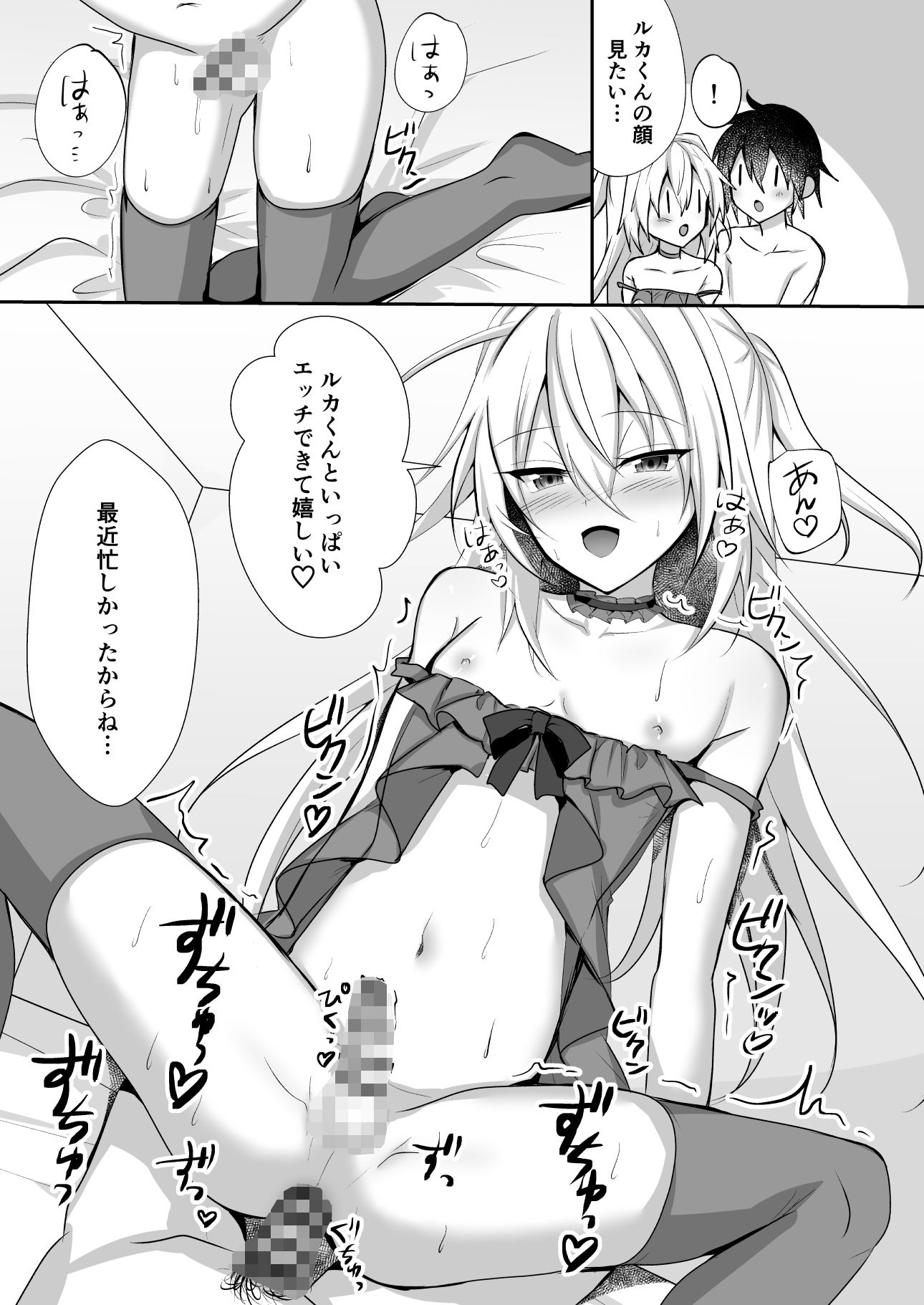 試し読み 3