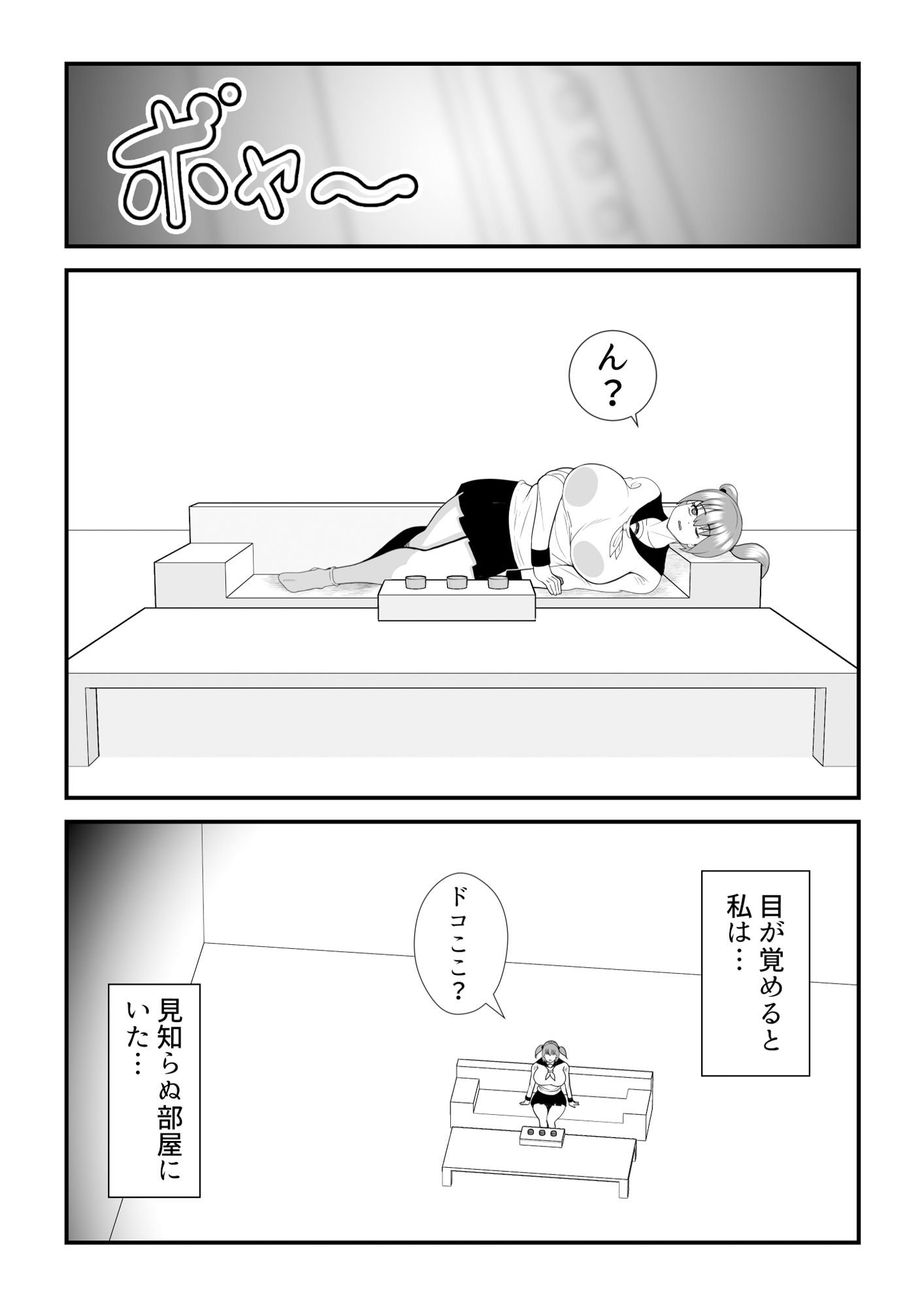試し読み 1
