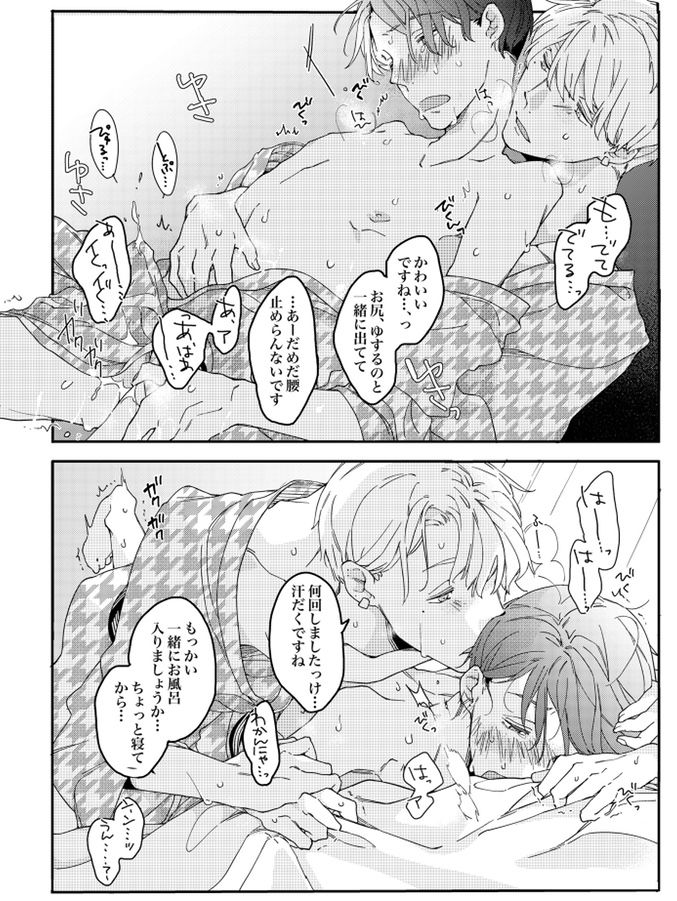 試し読み 7