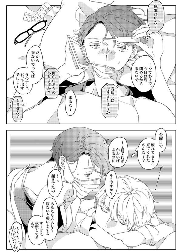 試し読み 7
