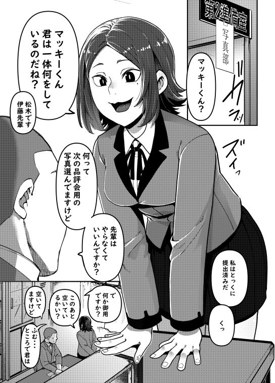 試し読み 2