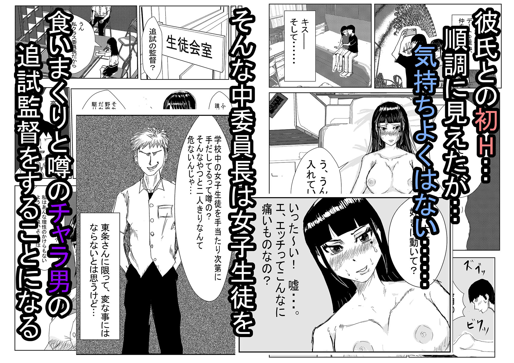 試し読み 3