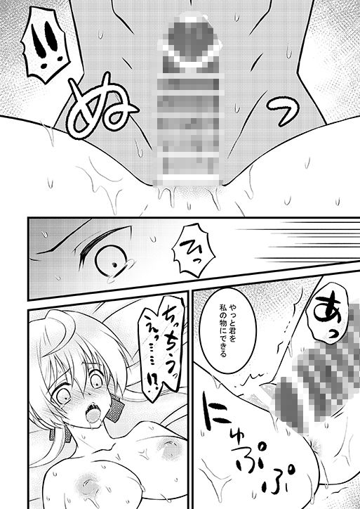 試し読み 8