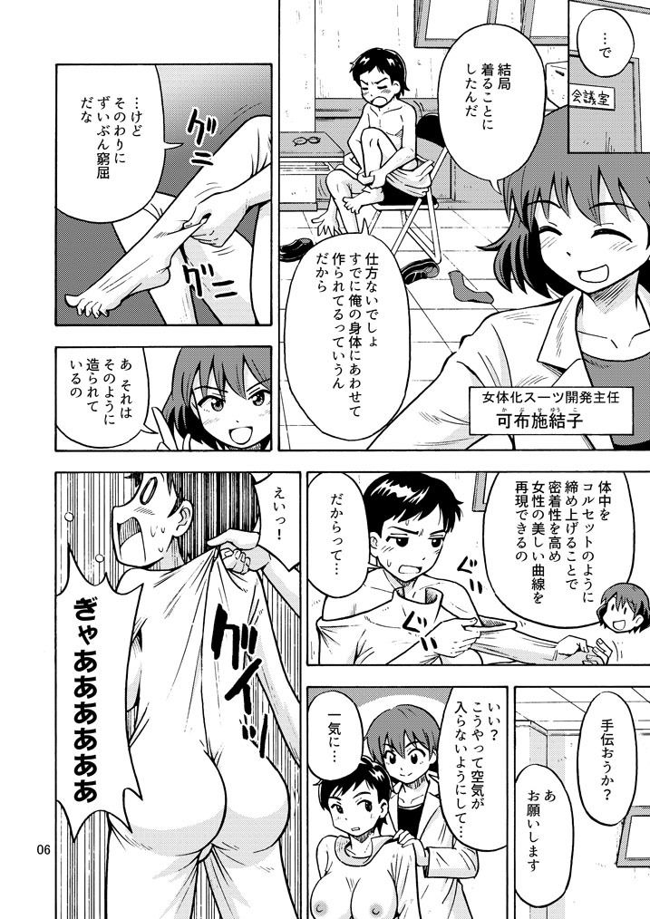 試し読み 4