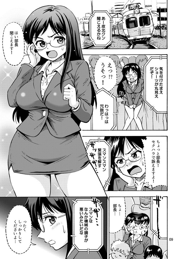 試し読み 7
