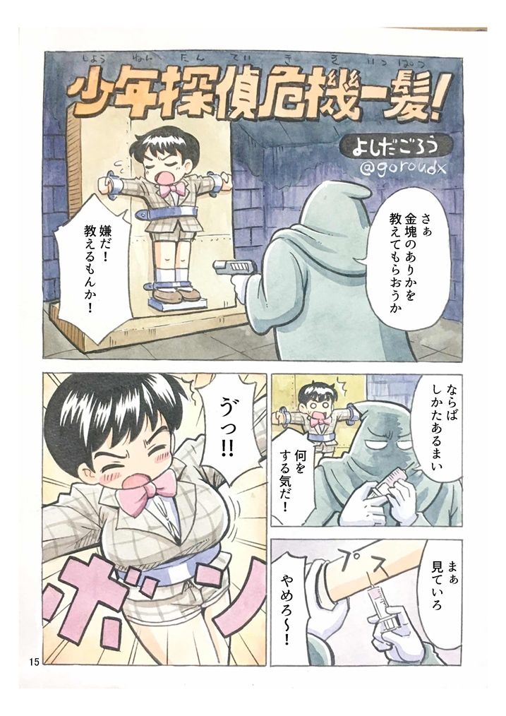 試し読み 5