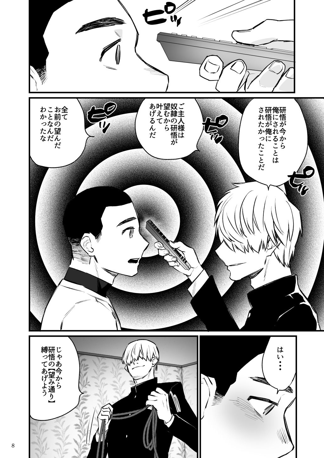 試し読み 3