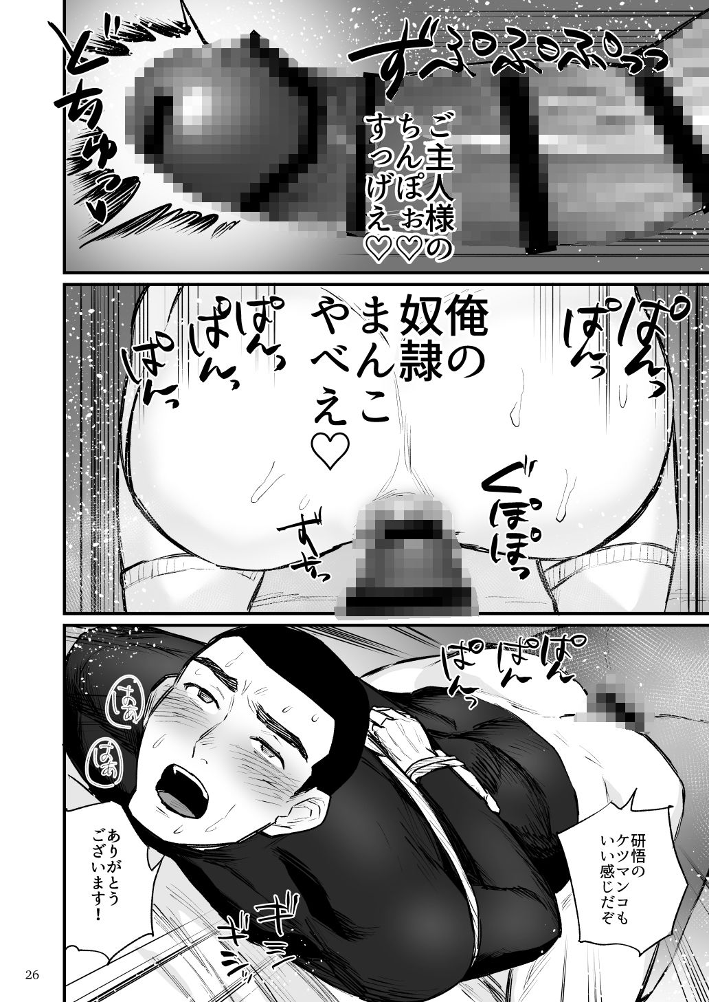 試し読み 6