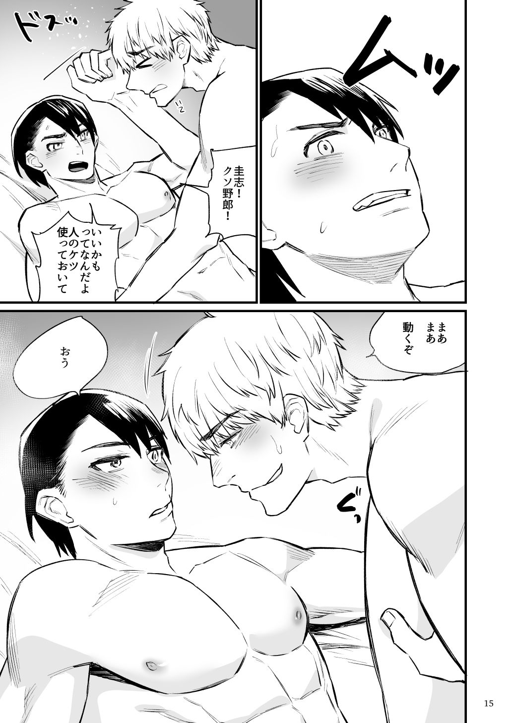 試し読み 5