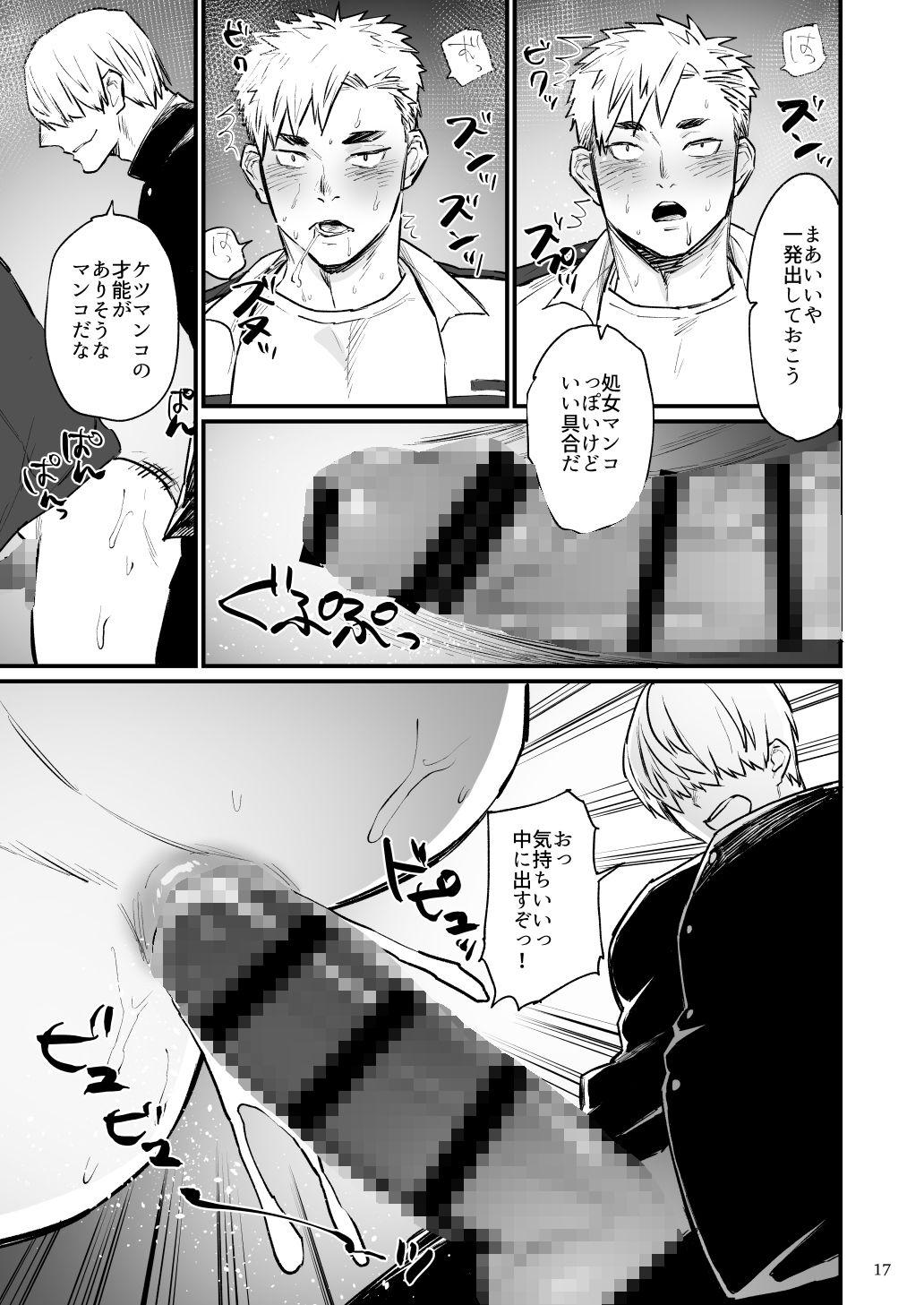試し読み 6