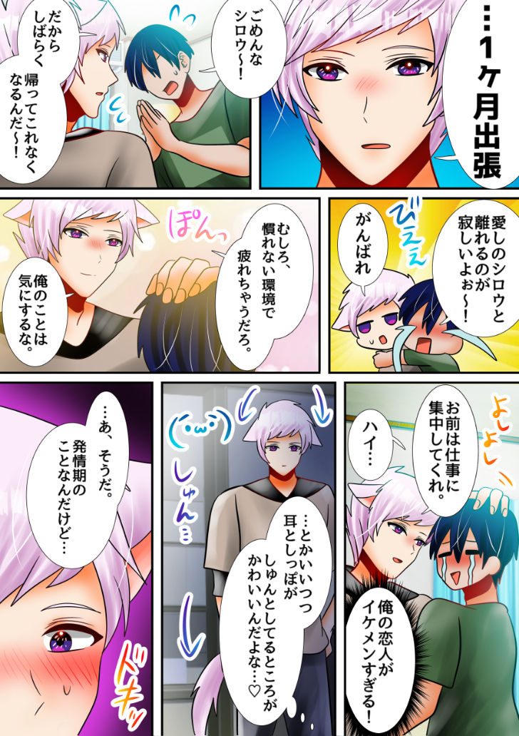 試し読み 3