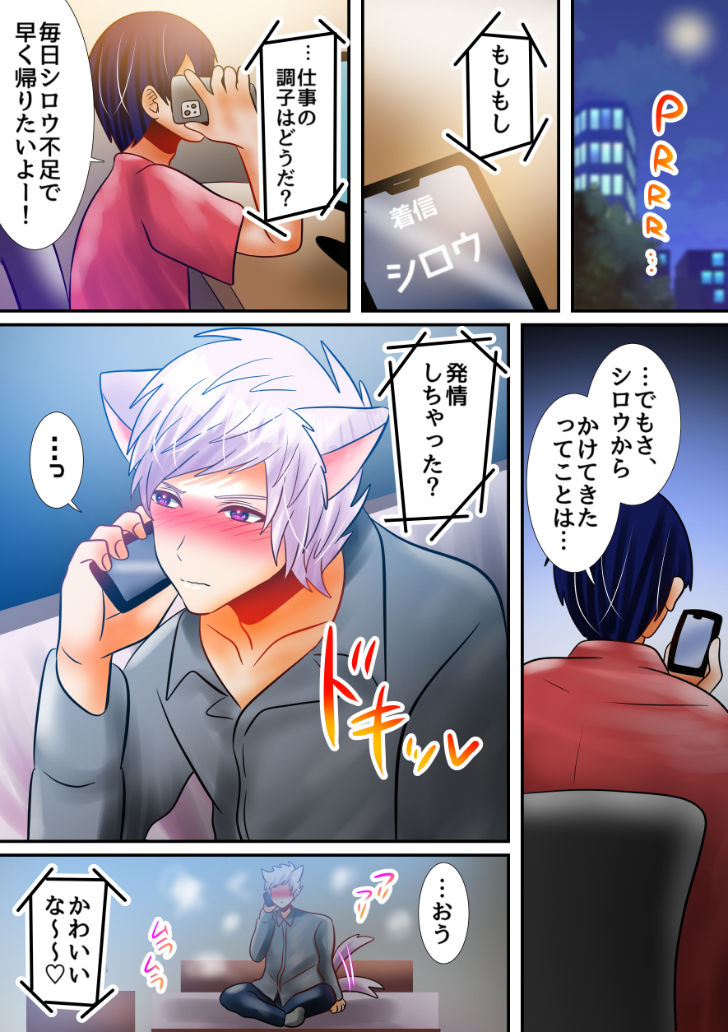 試し読み 5
