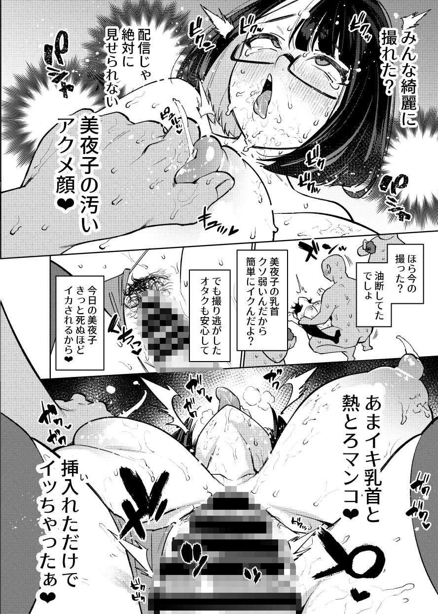 試し読み 8
