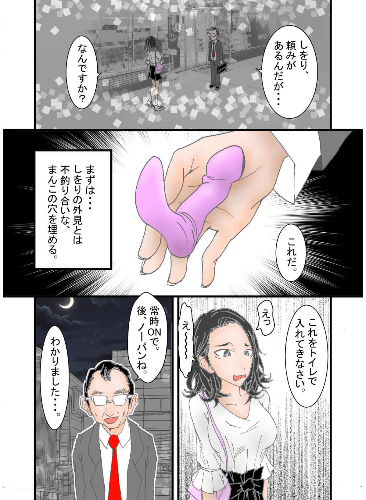 試し読み 8