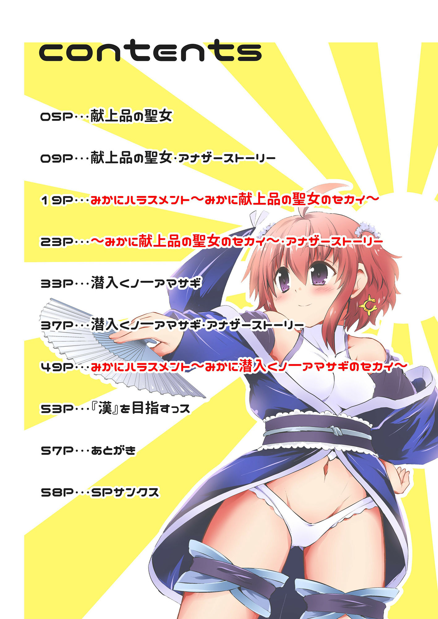 試し読み 1
