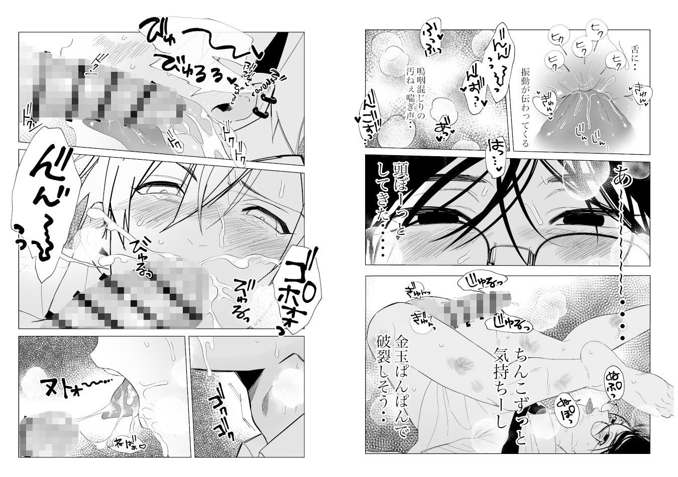 試し読み 6