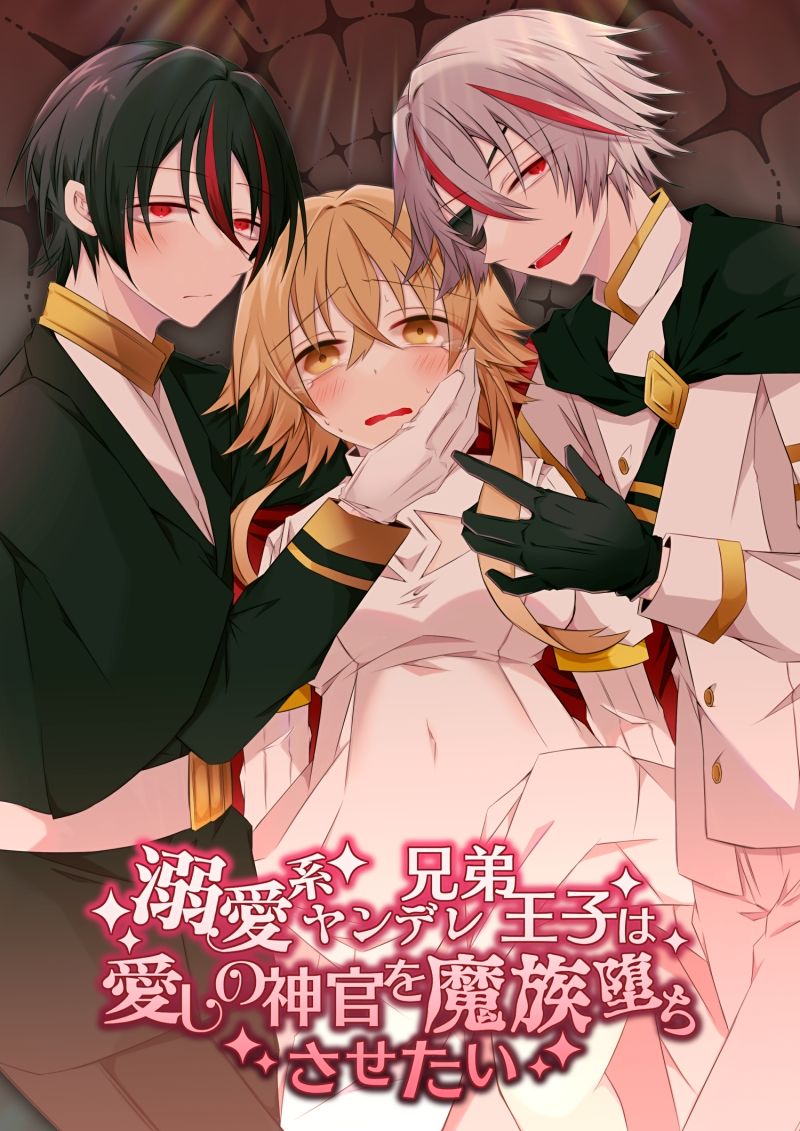 試し読み 10