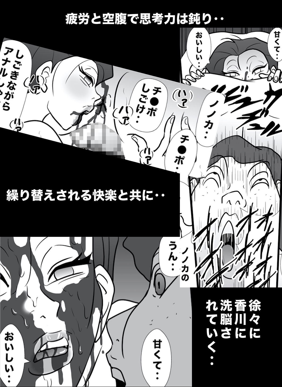 試し読み 7