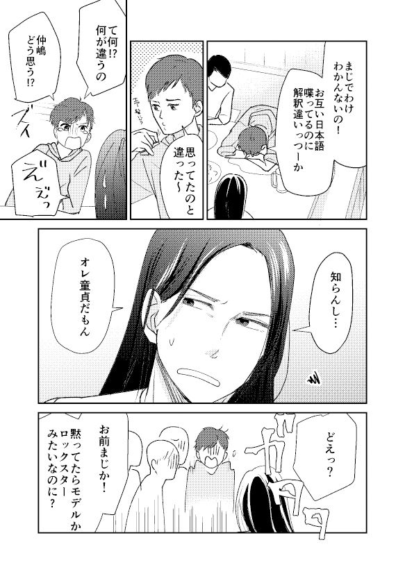 試し読み 1