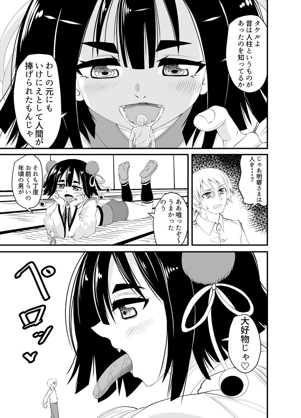 試し読み 4