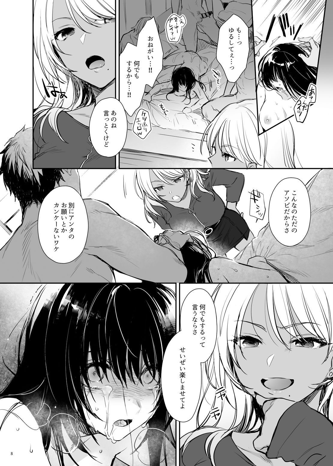 試し読み 4