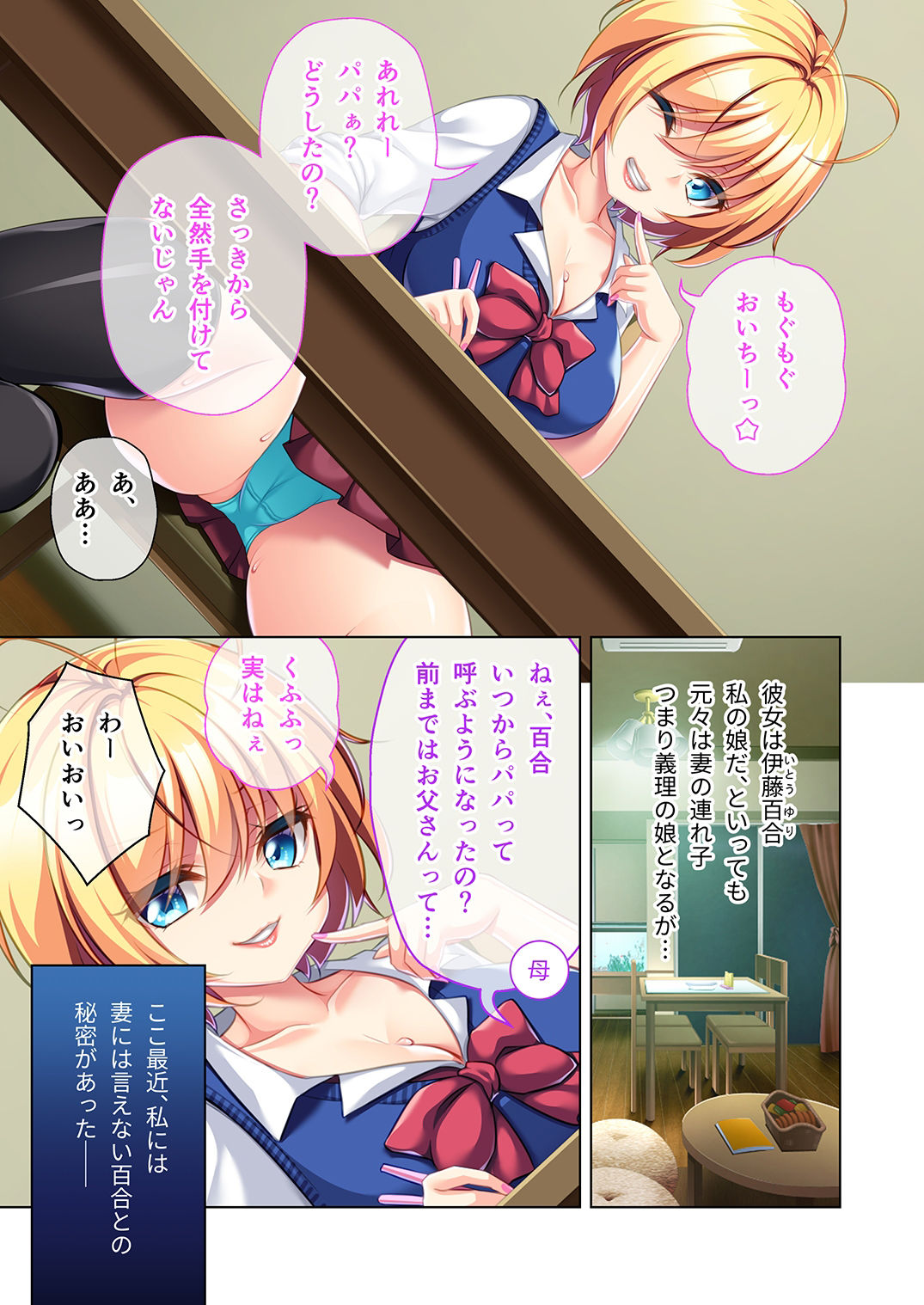 試し読み 1
