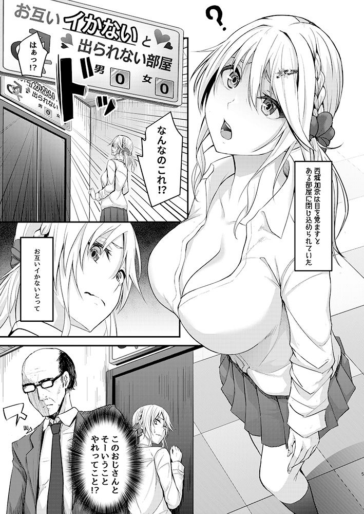 試し読み 5